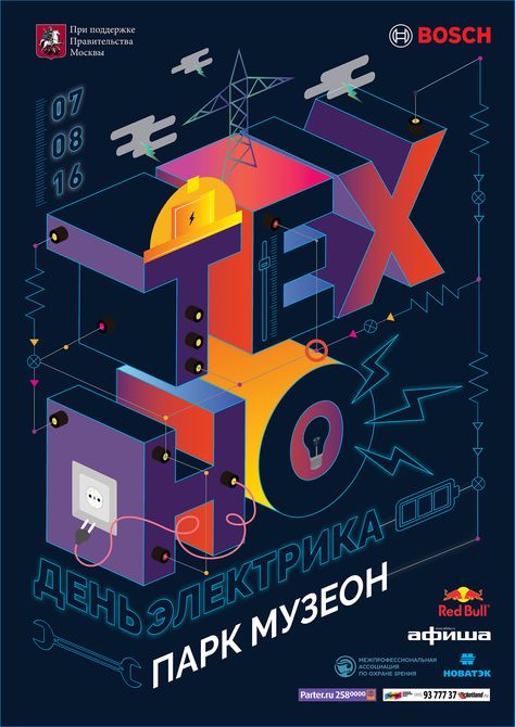 文字立体透视 Posters For Events, Techno Festival, Graphic Design 3d, Workers Day, Logo Poster, Event Poster Design, Isometric Design, Plakat Design, Isometric Illustration