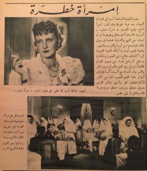 Vintage Arab Aesthetic, Old Arab Aesthetic, Arab Aethstetic, Carpet Aesthetic, Arabic Movies, Wallpaper Quotes Love, Old People Love, Arab Aesthetic, Naruto Drawings Easy