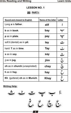 Learn Urdu Online for Free Urdu Poems For Kids, Learn Urdu, Urdu Words With Meaning, Language Urdu, Urdu Language, Learn Arabic Online, Arabic Phrases, Learn Hindi, Alphabet Phonics