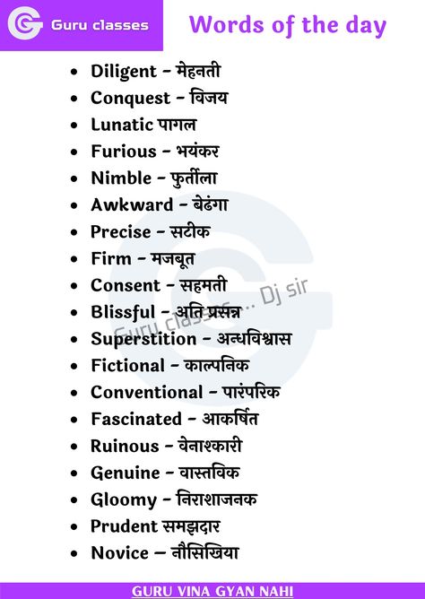 Word Meaning English, Daily Vocabulary Words, New Words In English, English Talking, Brocade Lehnga, Learning Hindi, English Ielts, Werewolf Drawing, English To Hindi