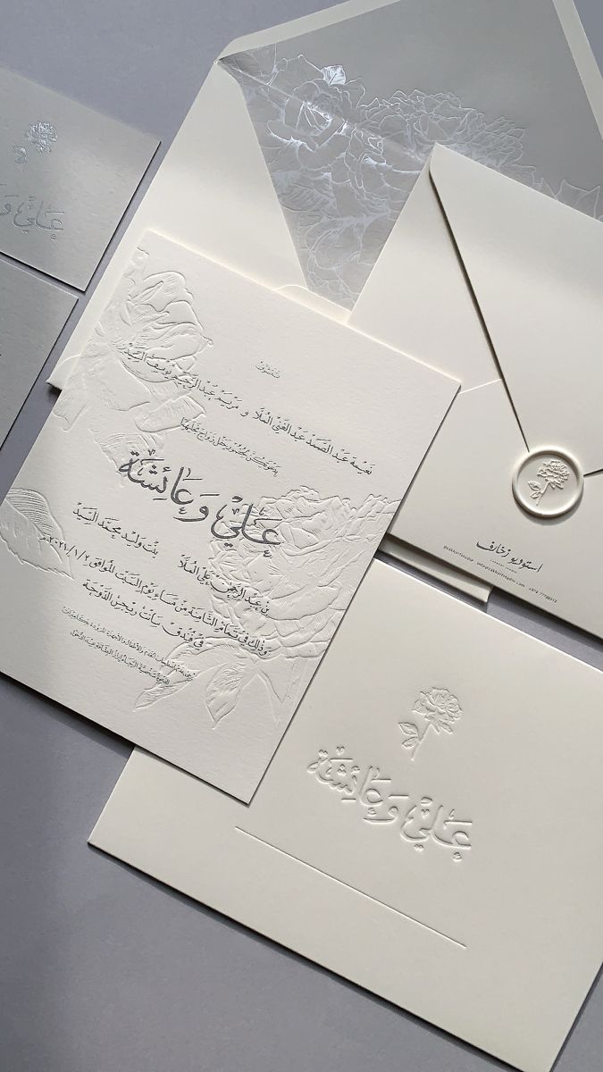 Simple Nikkah Invitation, Sudanese Wedding Aesthetic, Wedding Invitation Card Aesthetic, Simple Aesthetic Wedding Invitation, Nikah Wedding Invitation, Wedding Cards Aesthetic, Arab Wedding Invitations, Unique Nikkah Ideas, Aesthetic Wedding Invitation Cards