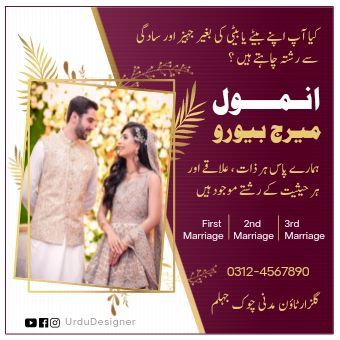 an advertisement for the first marriage in pakistan, with two people standing next to each other