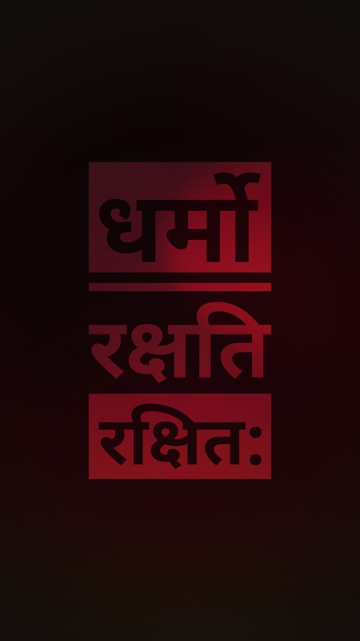 the words in red are displayed on a black background