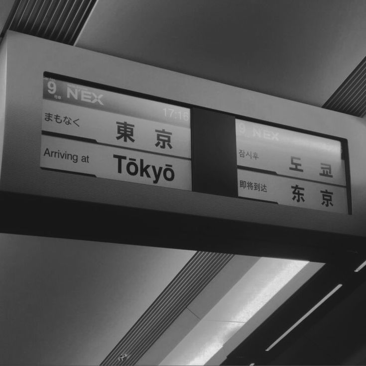 the sign is telling people that there are no trains to tokyo in english and japanese