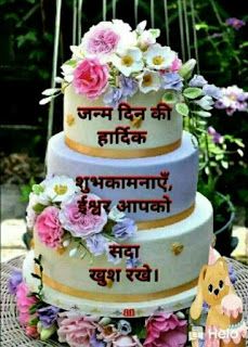 a three tiered cake with flowers on the bottom and words in english written on it