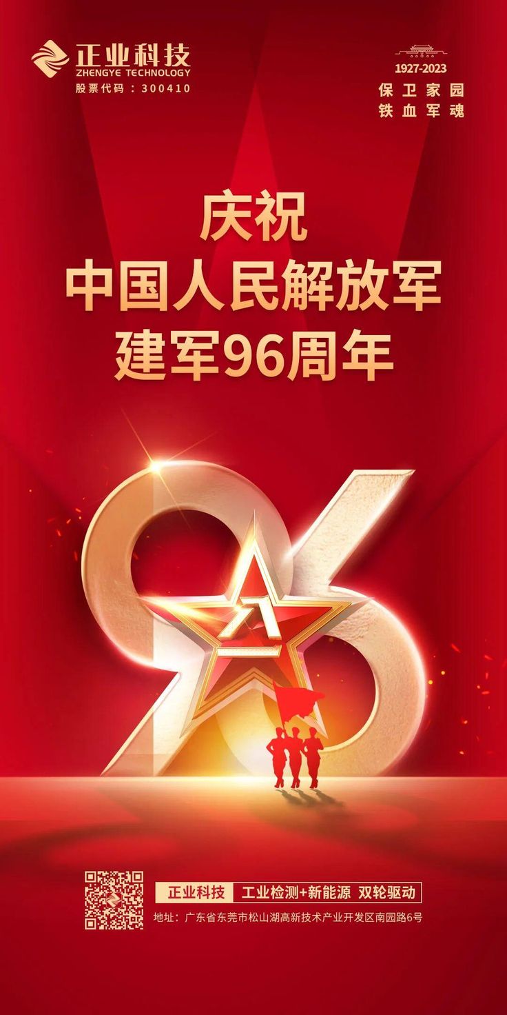an advertisement for the chinese new year's eve celebration