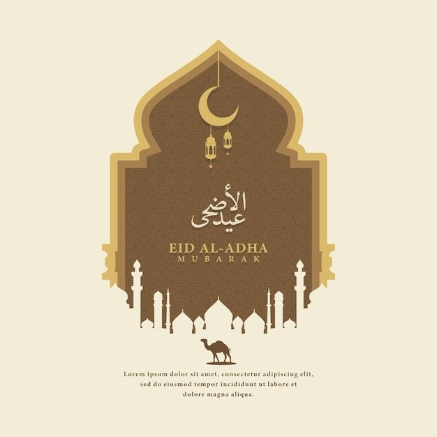 an arabic greeting card for eid al - adha mubarak