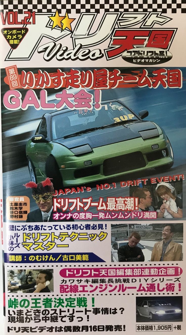 the front cover of an automobile magazine