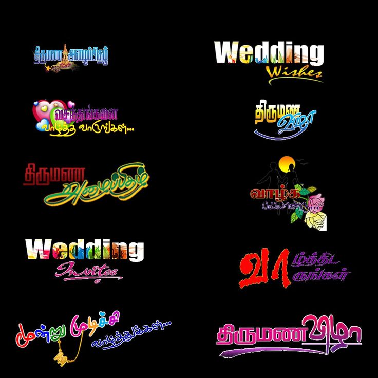 the logos for various wedding and special events are displayed on a black background in this image