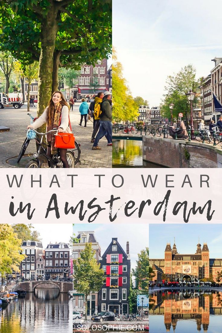 what to wear in amsterdam, the best things to see and do on a trip