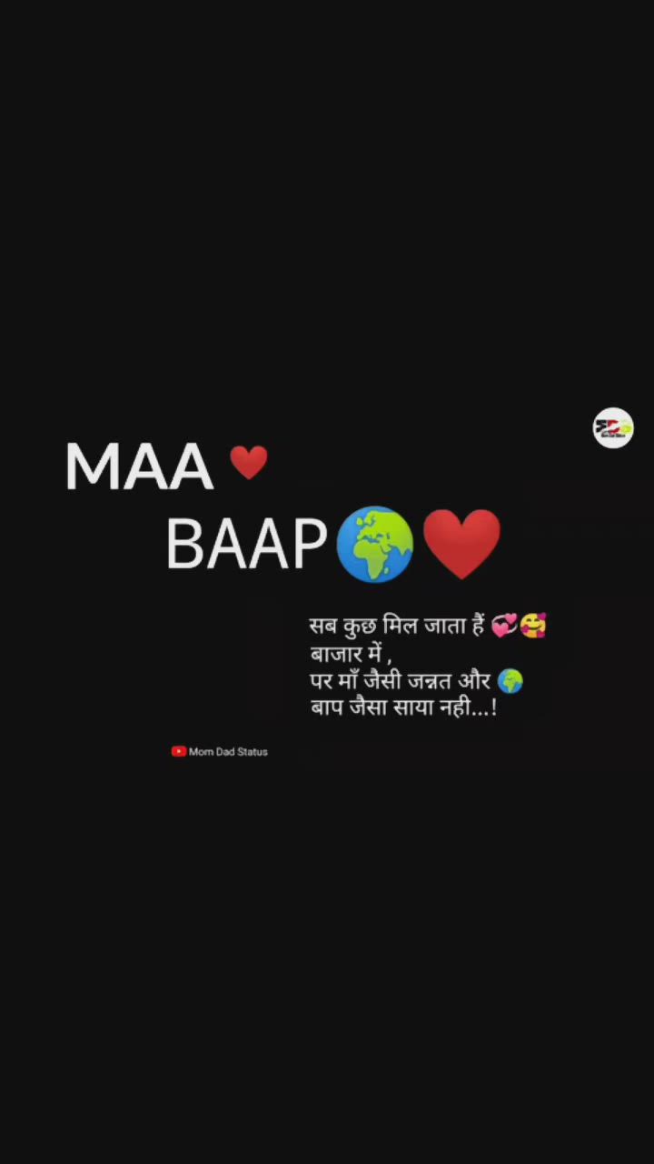This may contain: an advertisement with the words maa baap and heart shaped balloons on black background