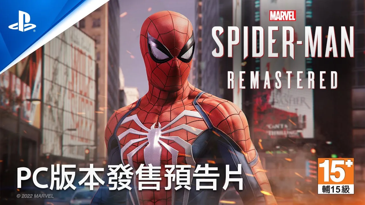 PC《Marvels Spider-Man Remastered》發售預告 I 支援 DualSense