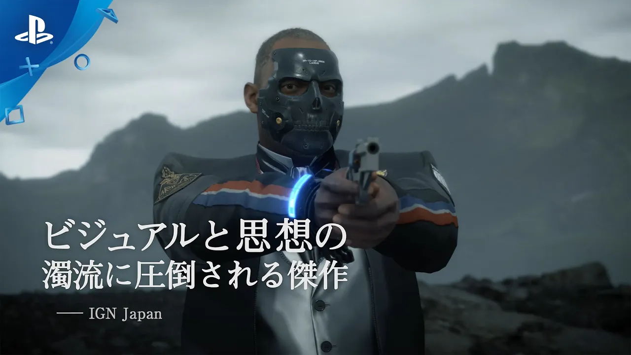 『DEATH STRANDING』絶賛の声