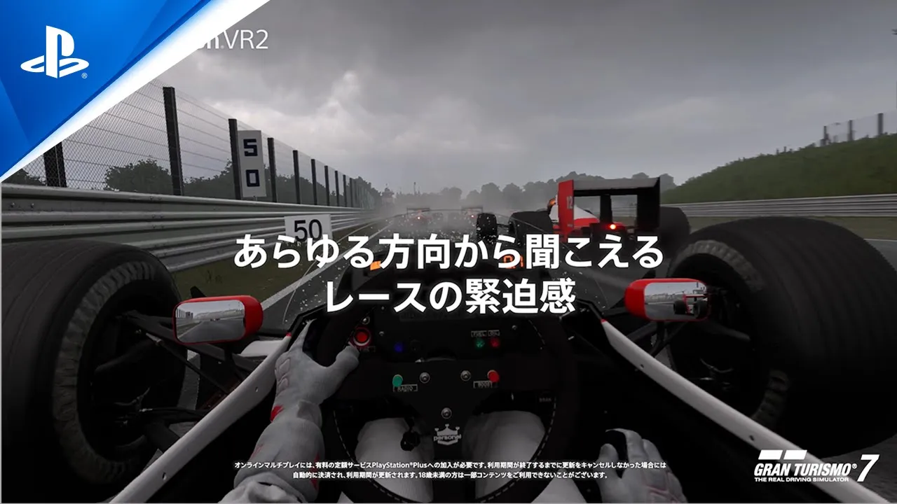 迫力あふれる新世界に飛び込もう | PS VR2