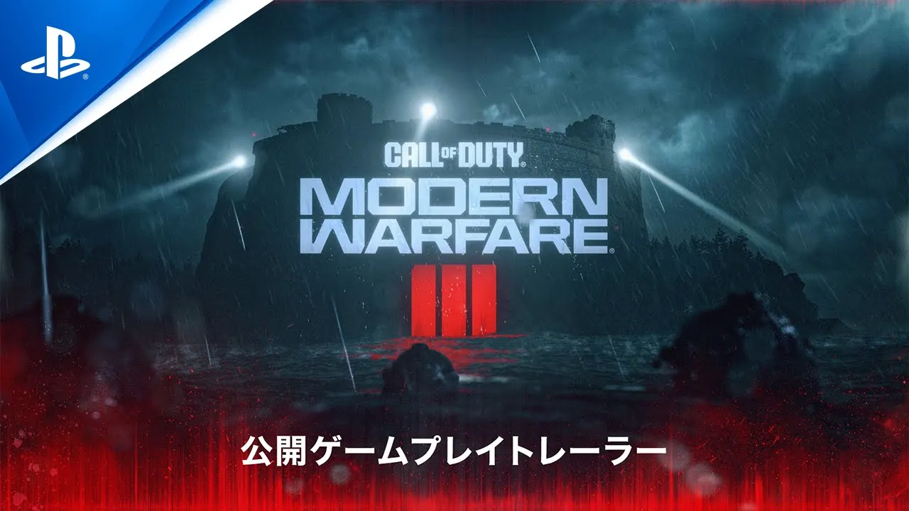 Modern Warfare III - ゲームプレイトレーラー | PS5＆PS4用ゲーム