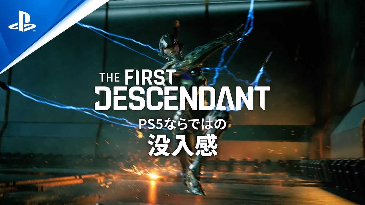 『The First Descendant』- PS5™ならではの没入感 | PlayStation®5 & PlayStation®4