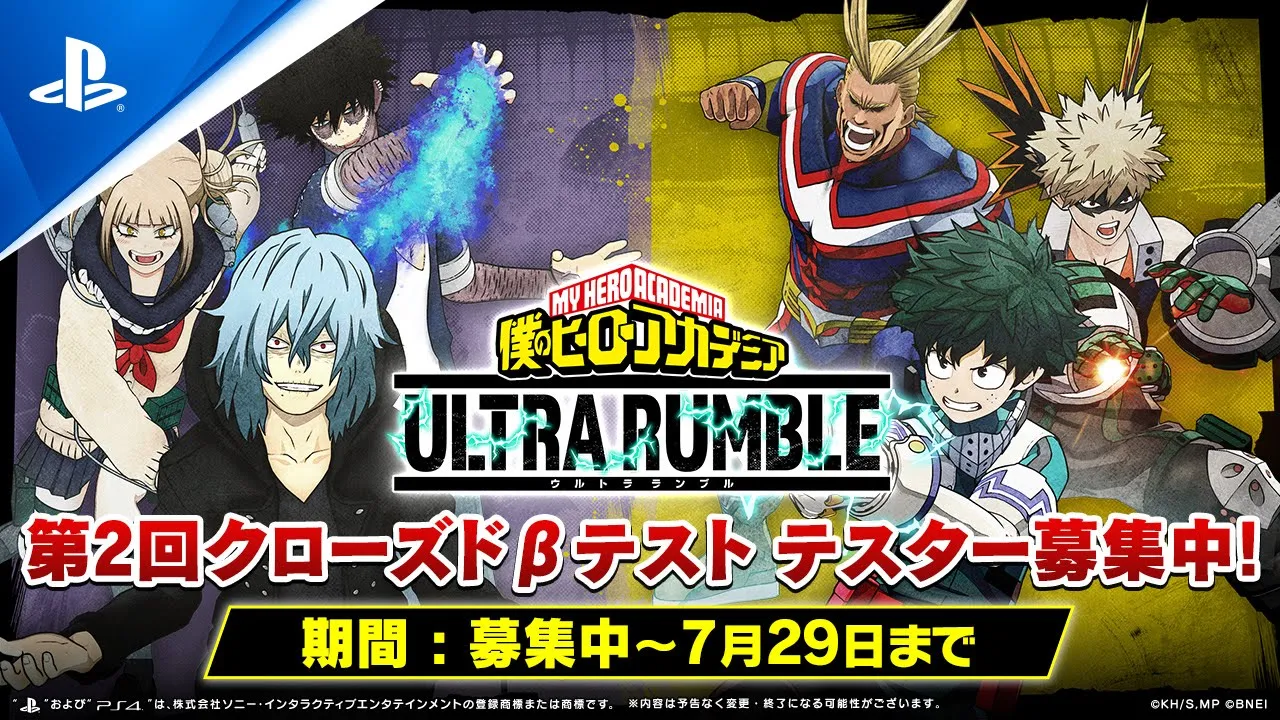 『僕のヒーローアカデミア ULTRA RUMBLE』第2弾PV！