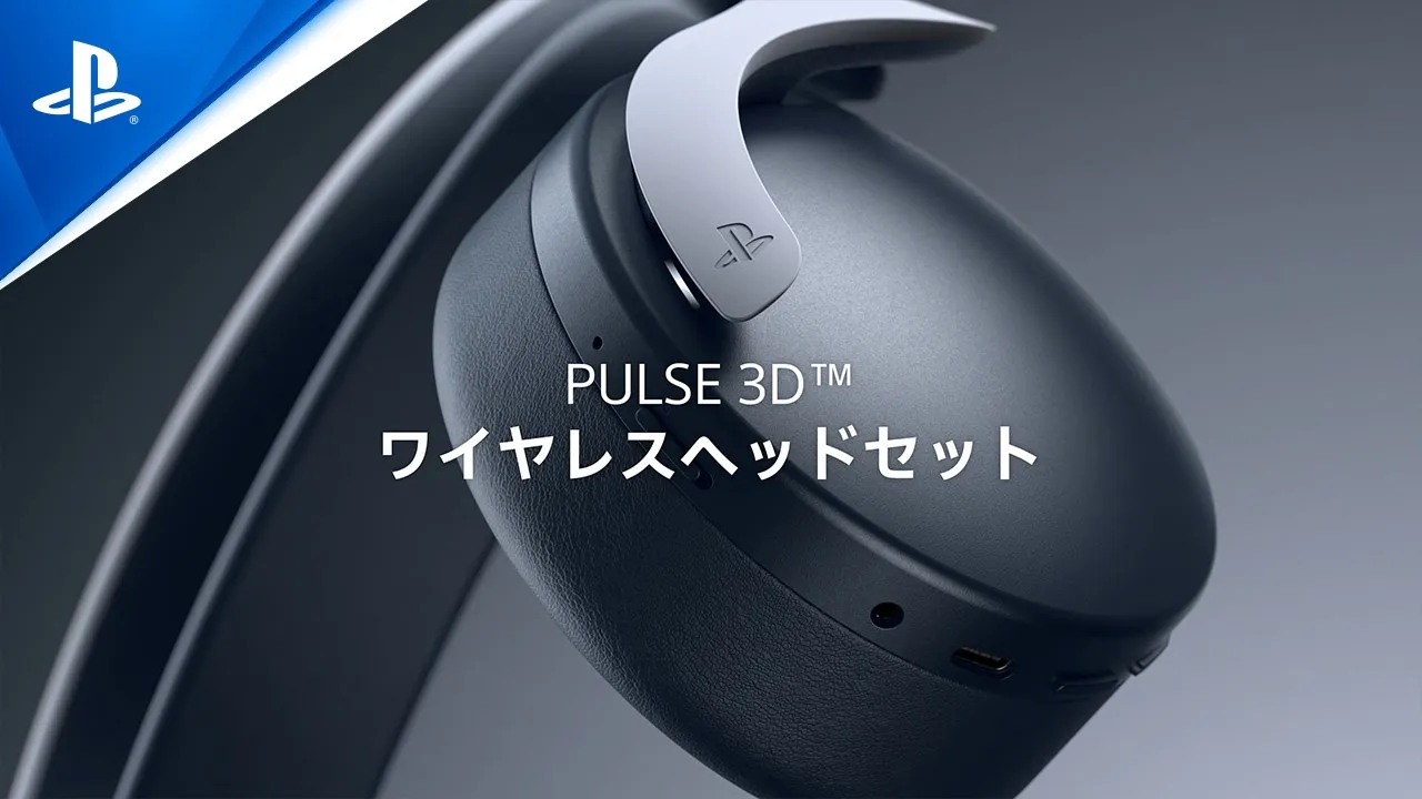 PULSE 3D™ ワイヤレスヘッドセット / PlayStation®5