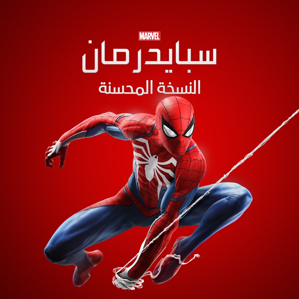 Marvel's Spider-Man Remastered