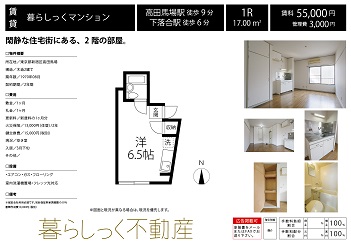 誰も教えてくれない【募集図面の見方】教えます