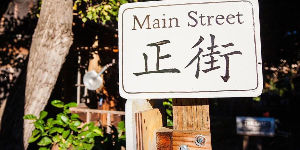 Los letreros de las calles de Locke están escritos tanto en inglés como en chino.