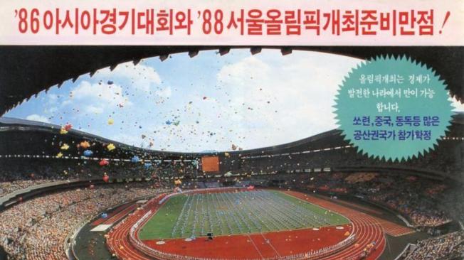 Propaganda de Corea del Sur que promueve la participación de los países comunistas en los Juegos Olímpicos de Seúl de 1988.