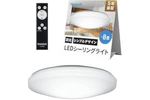 HotaluX（ホタルクス） <日本製> LEDシーリングライト HLDZ08259 適用畳数~8畳 (日本照明工業会基準) 3800lm 昼光色（6500K）調光タイプ（主照明５段階、常夜灯３段階）リモコン シンプルデザイン