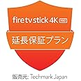 【Fire TV Stick 4K Max 第2世代用】延長保証プラン (メーカー保証後1年間)