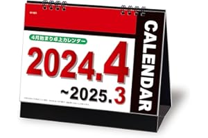 2024年４月始まり卓上カレンダーKY-601