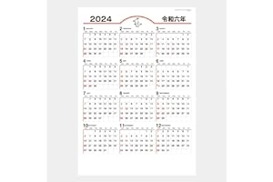 新日本カレンダー 2024年 カレンダー 壁掛け 年表 年表文字 年表付 NK347