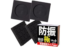 iHouse all 洗濯機用防振ゴム 防振 ゴム 極 4枚入り 防災士監修 洗濯機 かさ上げ 振動吸収マット 振動軽減 高さ調整 底上げ 防振防音 揺れ防止 滑り止め 洗濯機 かさあげ 2021年進化版 (防振マット)