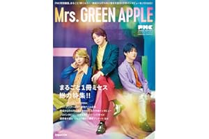 ぴあMUSIC COMPLEX(PMC)SPECIAL EDITION 3 Mrs. GREEN APPLE (ぴあMOOK)