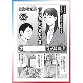 しがないオッサンが２年で６人の彼女を作った方法とは？★下ネタ嫌いな事務員さんはお好き★「初めて」作戦で人気上になったピンサロ嬢★人気デリヘル嬢の私が派遣社員を辞めない理由★裏モノＪＡＰＡＮ (【裏モノＪＡＰＡＮ】)