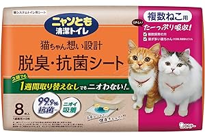 ニャンとも清潔トイレ 脱臭・抗菌シート 複数ねこ用 8枚入 [猫用システムトイレシート] システムトイレ用