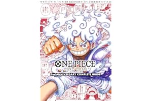 バンダイ公認 ONE PIECE CARD GAME 2nd ANNIVERSARY COMPLETE GUIDE (Vジャンプブックス(書籍))