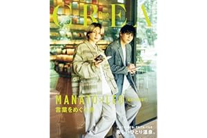 CREA Due 2024秋号 SPECIAL EDITION (「BE:FIRST LEO&MANATO 言葉をめぐる旅/ひとり温泉」)