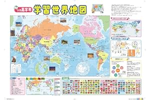 小学高学年 学習世界地図 (キッズレッスン 学習ポスター)