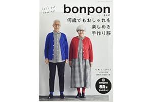 bonponさんの何歳でもおしゃれを楽しめる手作り服 (レディブティックシリーズno.8095)
