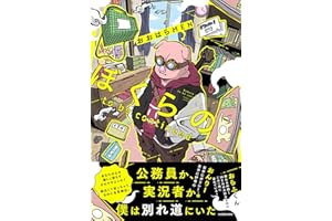 【Amazon.co.jp 限定】ぼくらの to be continued（特典：おおはらMENのイラスト待ち受け画像　データ配信）