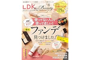 LDK the Beauty (エル・ディー・ケー ザ ビューティー)2024年6月号【電子書籍版限定特典付き】 [雑誌]