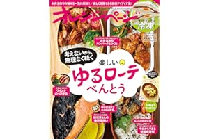 オレンジページ 2023年 4/17号 [雑誌]