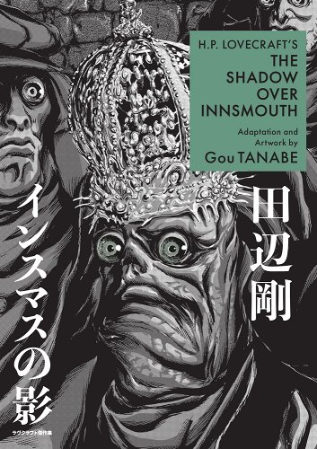 H.P. Lovecraft's the Shadow Over Innsmouth (Manga) - Tanabe, Gou