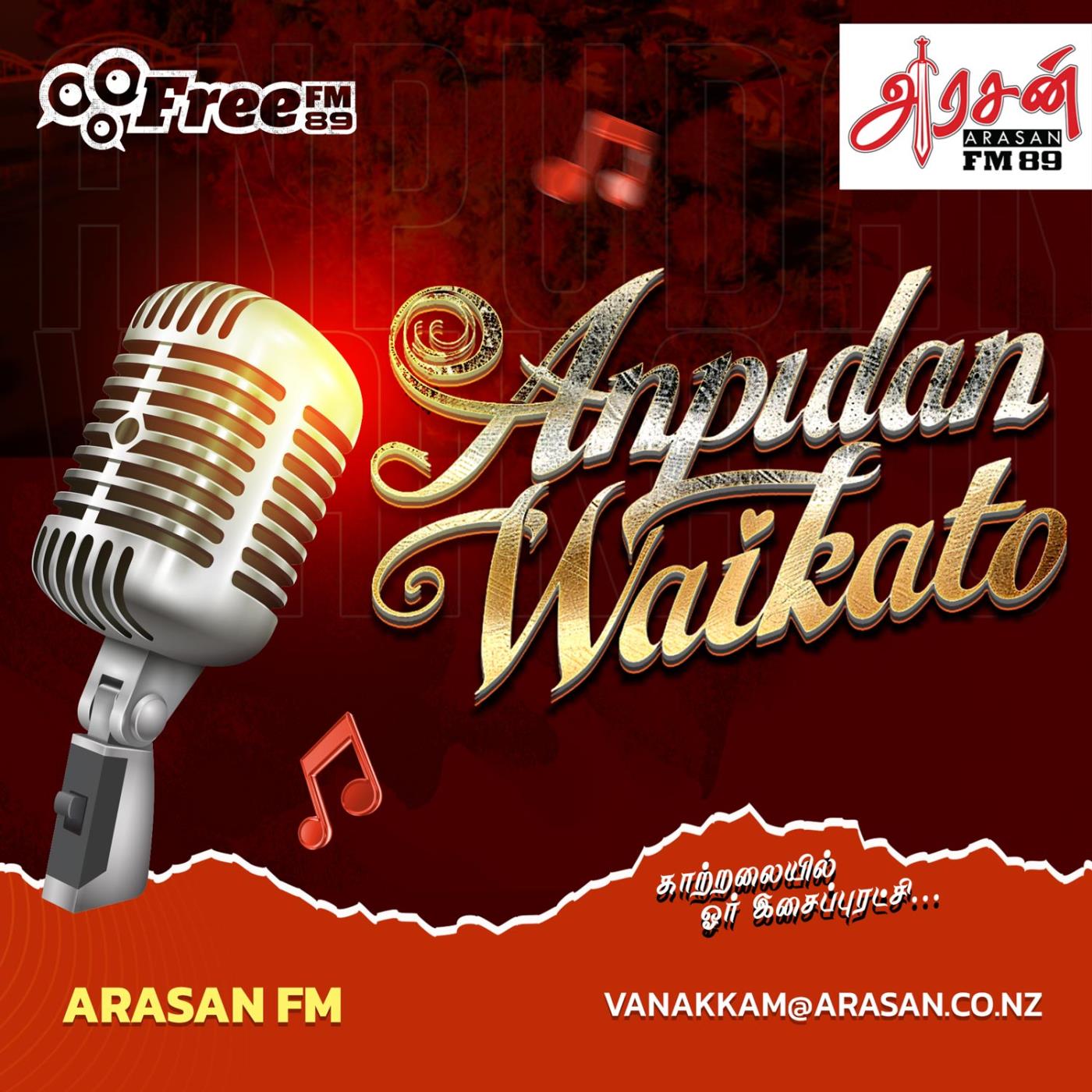 Anpudan Waikato