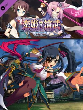 Koihime Enbu RyoRaiRai Version 3