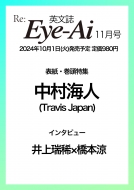 Eye-Ai 2024�N 11�����y�\���F�����C�l�iTravis Japan�j�z