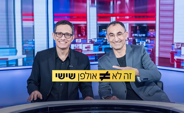 תמונת עמוד תכנית זה לא אולפן שישי (צילום: קשת 12, קשת12)