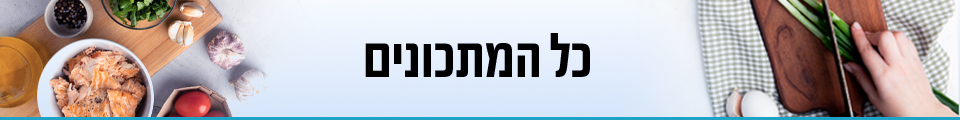 מתכונים