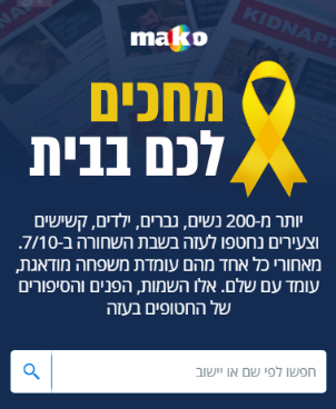 חטופים בעזה חרבות ברזל