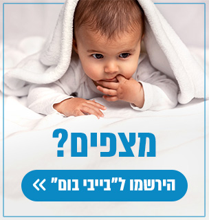 הרשמה לחתונה ממבט ראשון