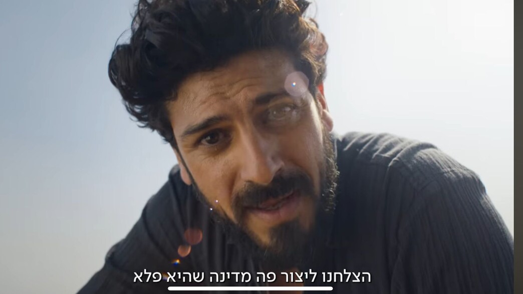 אביב אלוש בקמפיין של לשכת הפרסום הממשלתית (צילום: לשכת הפרסום הממשלתית)